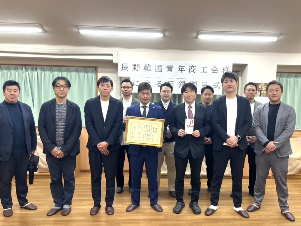 韓国青年商工会